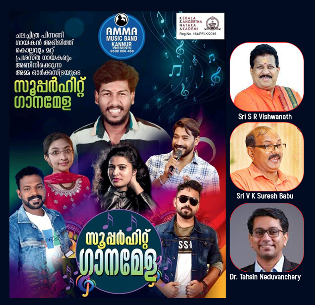 ബാംഗ്ലൂർ കേരള സമാജം മല്ലേശ്വരം സോണിൻ്റെ ഓണാഘോഷം സെപ്റ്റംബർ 22ന്