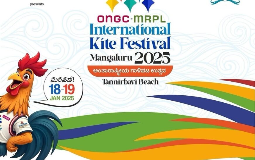 എ​ട്ടാ​മ​ത് ഒ.​എ​ൻ.​ജി.​സി-​എം.​ആ​ർ.​പി.​എ​ൽ രാ​ജ്യാ​ന്ത​ര കൈ​റ്റ് ഫെ​സ്റ്റി​വ​ൽ ശ​നി, ഞാ​യ​ർ ദി​വ​സ​ങ്ങ​ളി​ൽ മം​ഗ​ളൂ​രു ത​ണ്ണീ​ർ​ഭാ​വി ബീ​ച്ചി​ൽ