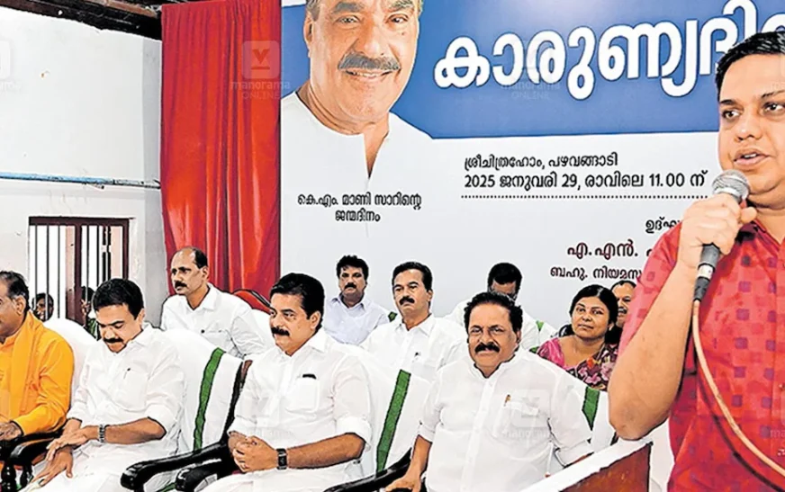 കാരുണ്യത്തെ രാഷ്ട്രീയ പ്രവർത്തനത്തിൻ്റെ അടിസ്ഥാനപ്രമാണമാക്കി മാറ്റിയ ജനനേതാവായിരുന്നു കെഎം മാണി: സ്പീക്കർ എ.എൻ ഷംസീർ