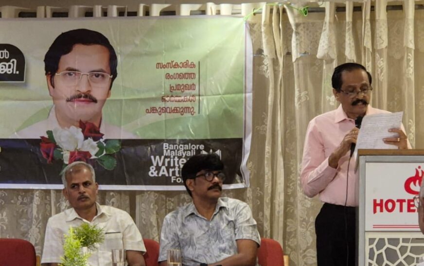 മലയാള കൃതികൾ കന്നഡികരിലെത്തിച്ച വിവർത്തക പ്രതിഭയായിരുന്നു കെ.കെ.ജി: റൈറ്റേഴ്സ് ഫോറം