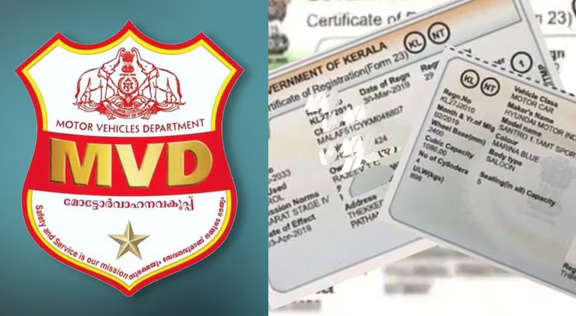 ആർ.സി ഇന്നുമുതൽ ഓൺലൈനിൽ; പരിവാഹൻ, ഡിജിലോക്കർ എന്നിവയില്‍ പകര്‍പ്പ് ലഭിക്കും