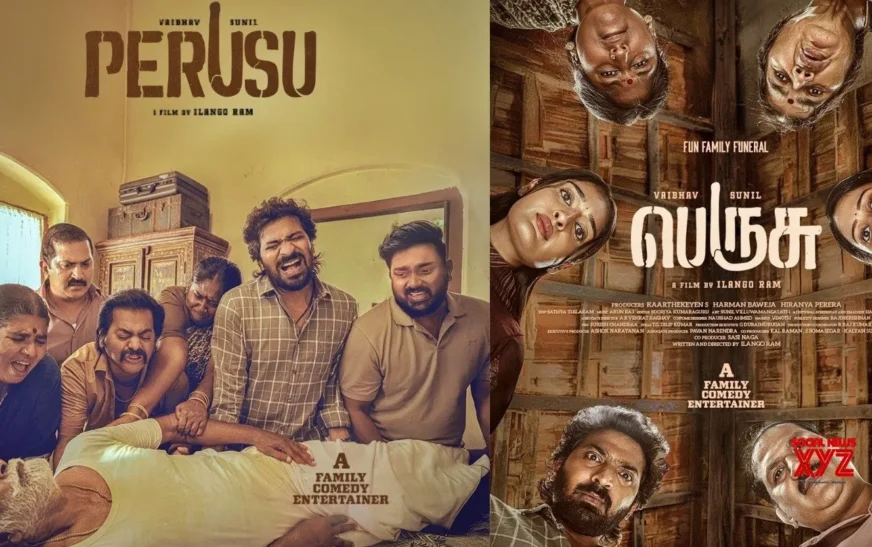 തമിഴ് നാട്ടിൽ സൂപ്പർ ഹിറ്റായി പ്രദർശനം തുടരുന്ന അഡൽറ്റ് കോമഡി ചിത്രം ‘പെരുസ് ’ മാർച്ച് 21-ന് കേരളത്തിലെ തിയറ്ററുകളിൽ