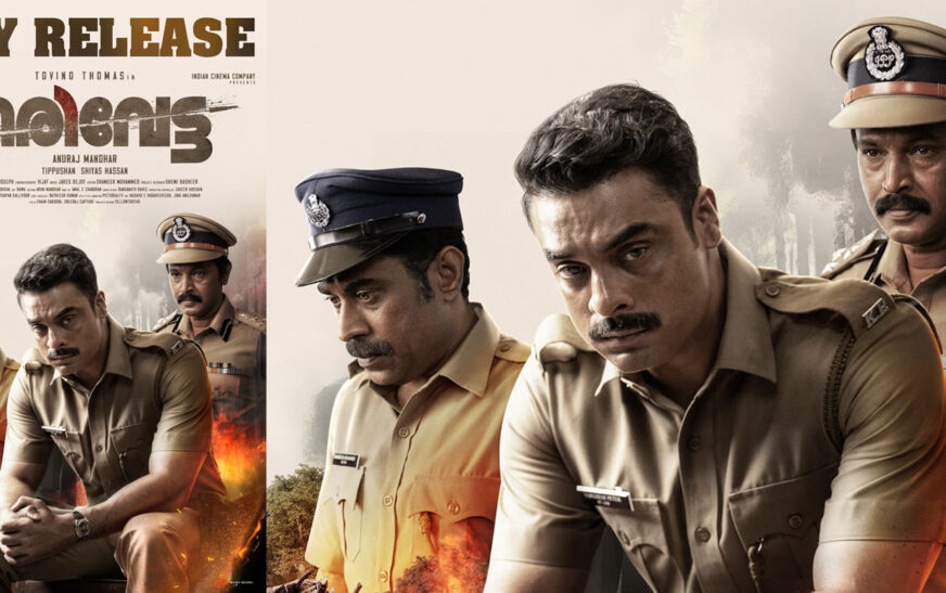 ടൊവിനോ തോമസിനെ നായകനാക്കി അനുരാജ് മനോഹർ സംവിധാനം ചെയ്ത ‘നരിവേട്ട’ മേയ് 16ന് ‘നരിവേട്ട’ പ്രദർശനത്തിന്