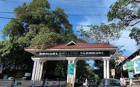 കോഴിക്കോട് മെഡിക്കൽ കോളജിലെ അത്യാഹിത വിഭാഗത്തിൽ തീപിടിത്തം