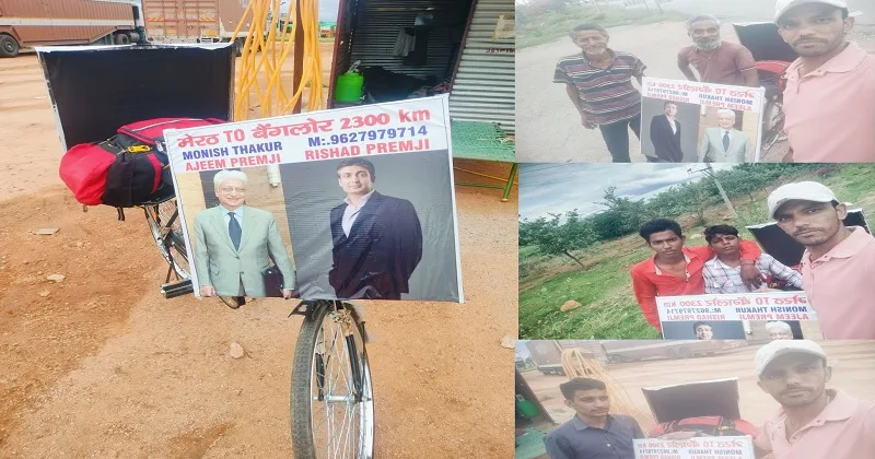 വിപ്രോയുടെ സാരഥികളെ കാണാന്‍ യുപിക്കാരന്‍ 25 ദിവസം സൈക്കിള്‍ ചവിട്ടി ബെംഗളൂരുവിൽ