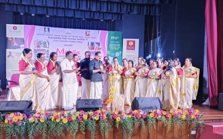 കർണാടക നായർ സർവീസ് സൊസൈറ്റി മഹിളാ കൺവെൻഷൻ സംഘടിപ്പിച്ചു