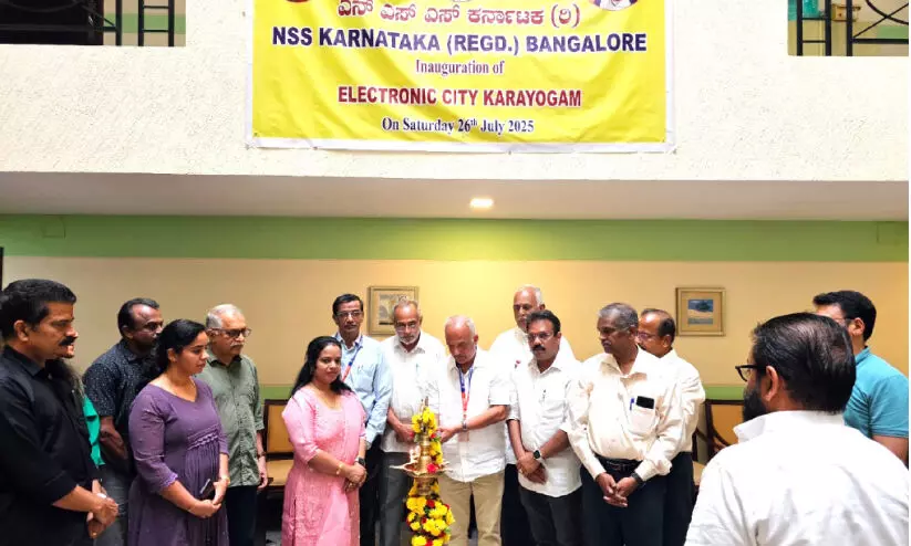 എ​ൻ.​എ​സ്.​എ​സ് ക​ർ​ണാ​ട​ക ഇ​ല​ക്ട്രോ​ണി​ക്‌ സി​റ്റി ക​ര​യോ​ഗ ഉ​ദ്ഘാ​ടനം നിർവ്വഹിച്ചു