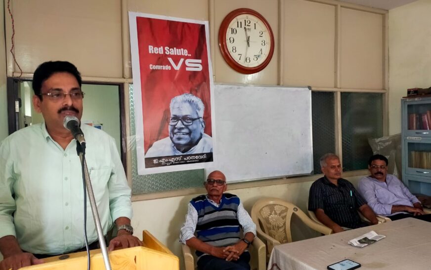 വി എസ് ഭാവിയിലും ജ്വലിക്കുന്ന കെടാക്കനൽ -ഇ എം എസ് പഠനവേദി