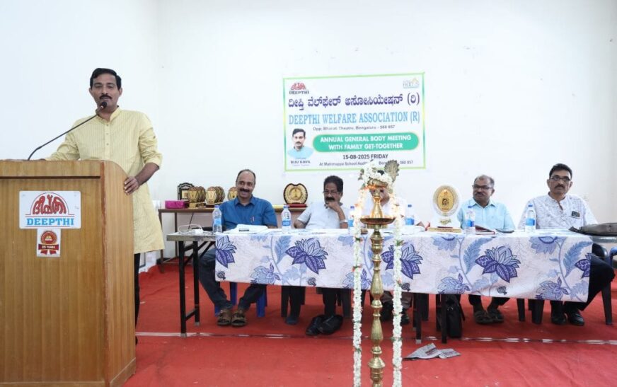 ദീപ്തി വെല്‍ഫെയര്‍ അസോസിയേഷന്‍ കുടുംബസംഗമം