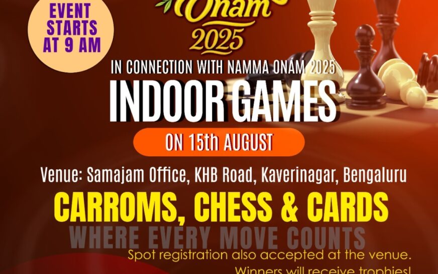 ബാംഗ്ലൂർ കേരളം സമാജം കന്റോൺമെന്‍റ് സോൺ ഓണാഘോഷത്തിനു ഓഗസ്റ്റ് 15ന് നടക്കുന്ന ഇൻഡോർ ഗെയിംസോടെ തുടക്കമാവും