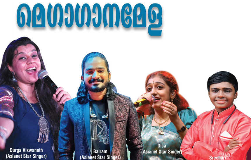 കെ.എൻ.എസ്.എസ് ദാസറഹള്ളി കരയോഗം സിൽവർ ജൂബിലി ആഘോഷം ഇന്ന്