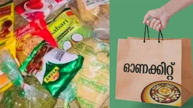 ഉത്രാടം വരെ ഓണക്കിറ്റുകള്‍ വാങ്ങാം