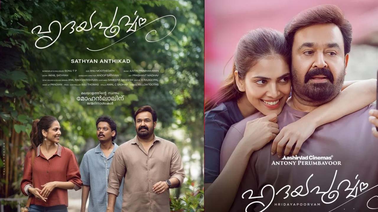സെപ്റ്റംബർ 26 മുതൽ ഹൃദയപൂർവ്വം ജിയോ ഹോട്ട്സ്റ്റാറിൽ