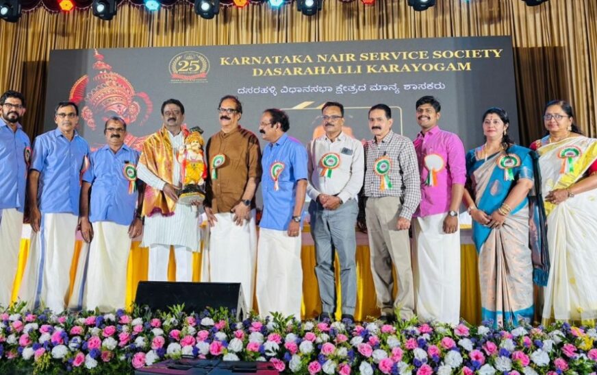 കർണാടക നായർ സർവീസ് സൊസൈറ്റി ദാസറഹള്ളികരയോഗം സിൽവർ ജൂബിലി ആഘോഷിച്ചു