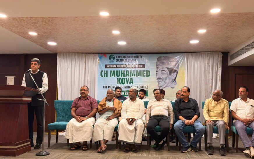 സി.എച്ച് വിദ്യാഭ്യാസ വിപ്ലവത്തിലൂടെ സാമൂഹിക പരിഷ്കരണം നടപ്പിലാക്കിയ നേതാവ്: സിറാജ് ഇബ്രാഹിം സേട്ട്