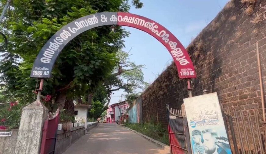 കണ്ണൂർ സെൻട്രൽ ജയിലിൽ നിന്ന്സ്മാർട്ട്‌ ഫോണും ചാർജറും പിടികൂടി