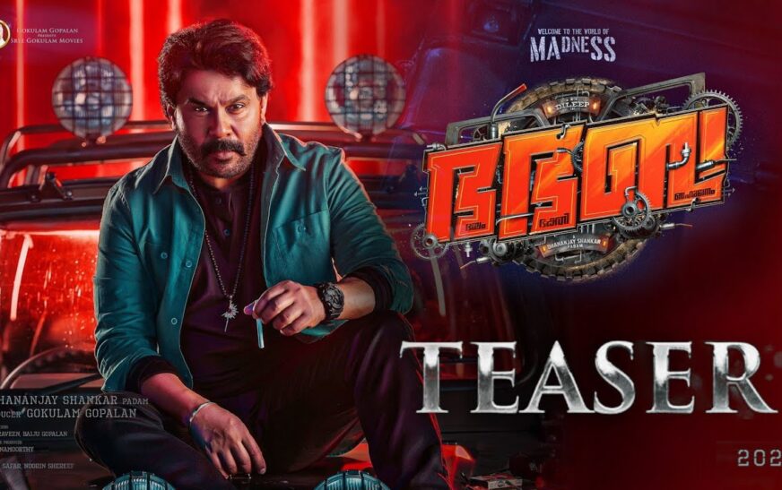 ഭ ഭ ബ്ബ റിലീസ് ഡിസംബർ 18ന്; മോഹൻലാൽ അതിഥി വേഷത്തിൽ