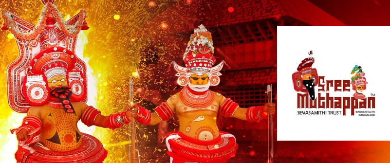 മുത്തപ്പൻ സേവാസമിതി ട്രസ്റ്റിൻ്റെ തിരുവപ്പന മഹോത്സവം ഫെബ്രുവരിയിൽ