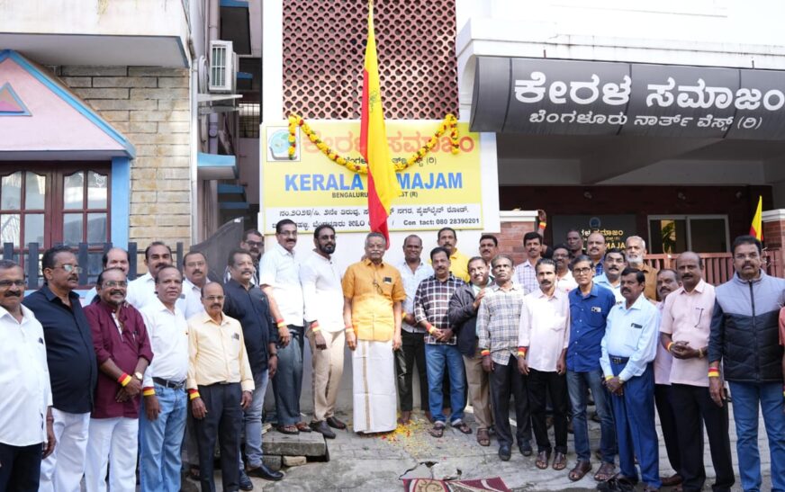 കേരള സമാജം ബാംഗ്ലൂർ നോർത്ത് വെസ്റ്റ്, കേരളപ്പിറവിയും കന്നഡ രാജ്യോത്സവവും ആഘോഷിച്ചു