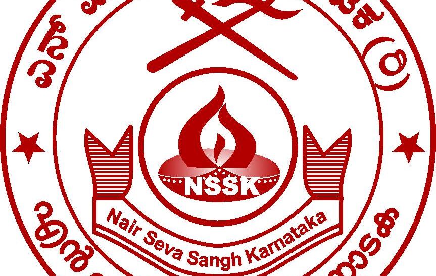 നായർ സേവാസംഘ് കർണാടക ജനറൽ കൗൺസിൽ നാളെ