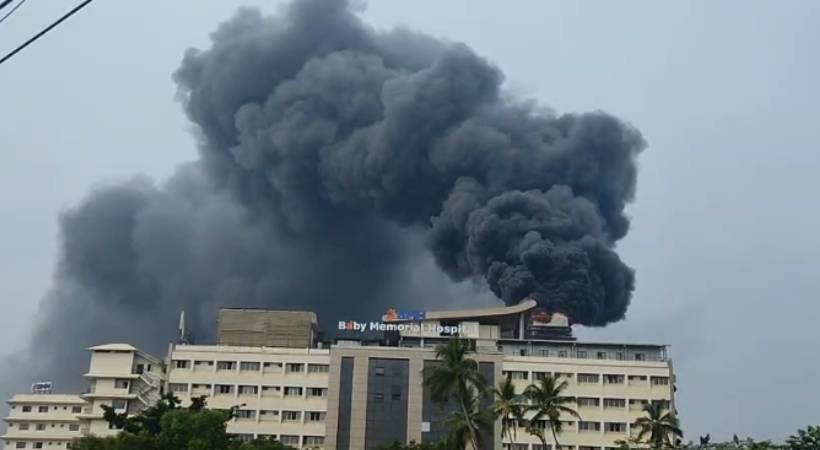 കോഴിക്കോട് ബേബി മെമ്മോറിയൽ ആശുപത്രിയിൽ തീപിടിത്തം; ആശങ്ക വേണ്ടെന്ന് അധികൃതർ
