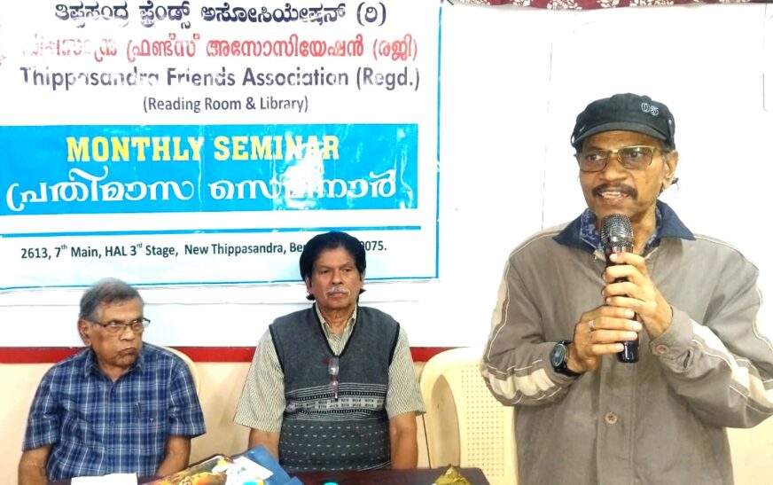 തിപ്പസാന്ദ്ര ഫ്രണ്ട്സ് അസോസിയേഷൻ  പ്രതിമാസ സെമിനാർ സംഘടിപ്പിച്ചു