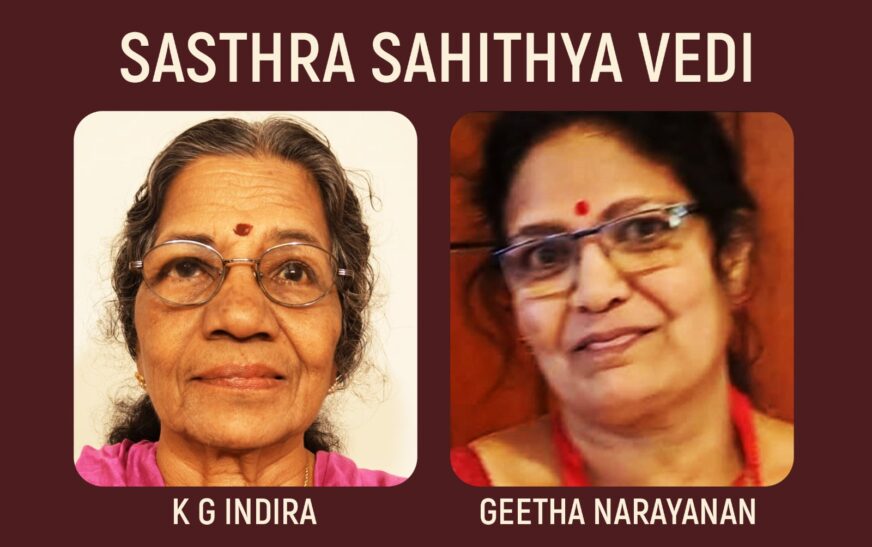 ശാസ്ത്ര സാഹിത്യ വേദി വനിതാ വിഭാഗം ഭാരവാഹികളെ തിരഞ്ഞെടുത്തു