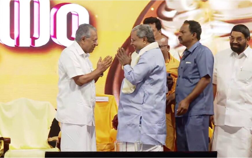 ബു​ൾ​ഡോ​സ​ർ രാ​ജ് വി​വാ​ദ​ത്തി​നി​ടെ കേ​ര​ള, ക​ർ​ണാ​ട​ക മു​ഖ്യ​മ​ന്ത്രി​മാ​ർ ഒ​രേ ​വേ​ദി​യി​ൽ