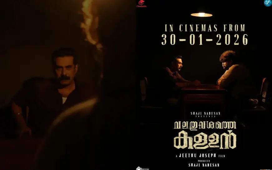 റിലീസിനൊരുങ്ങി ജോസഫിൻ്റ ‘വലതു വശത്തെ കള്ളൻ’