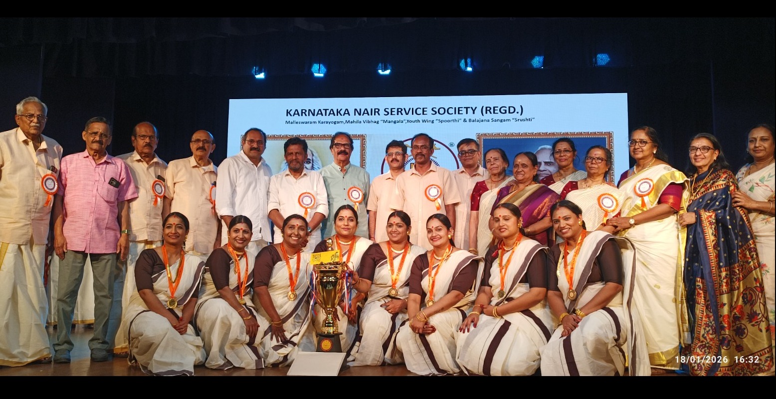 കെ.എൻ.എസ്.എസ് തിരുവാതിരക്കളി മത്സരവിജയികൾ