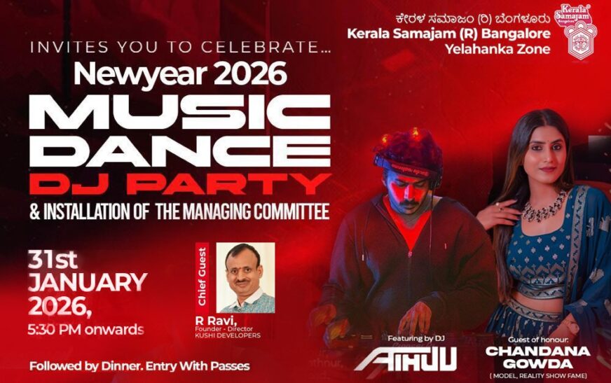കേരള സമാജം ബാംഗ്ലൂർ, യെലഹങ്ക സോണിൻ്റെ പുതുവത്സരാഘോഷം നാളെ