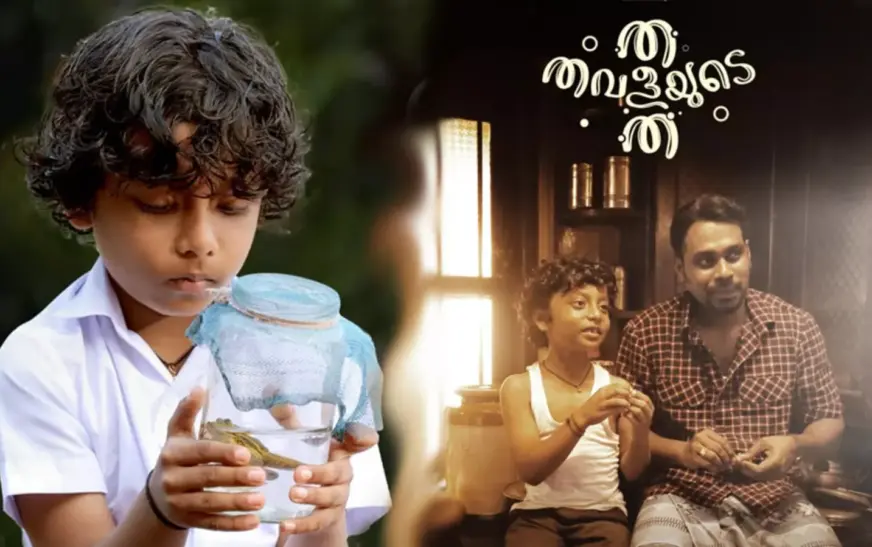 സെന്തിലും അനുമോളും ഒന്നിക്കുന്ന ‘ത തവളയുടെ ത’ ഫെബ്രുവരി 14ന് തിയറ്ററുകളിൽ എത്തും