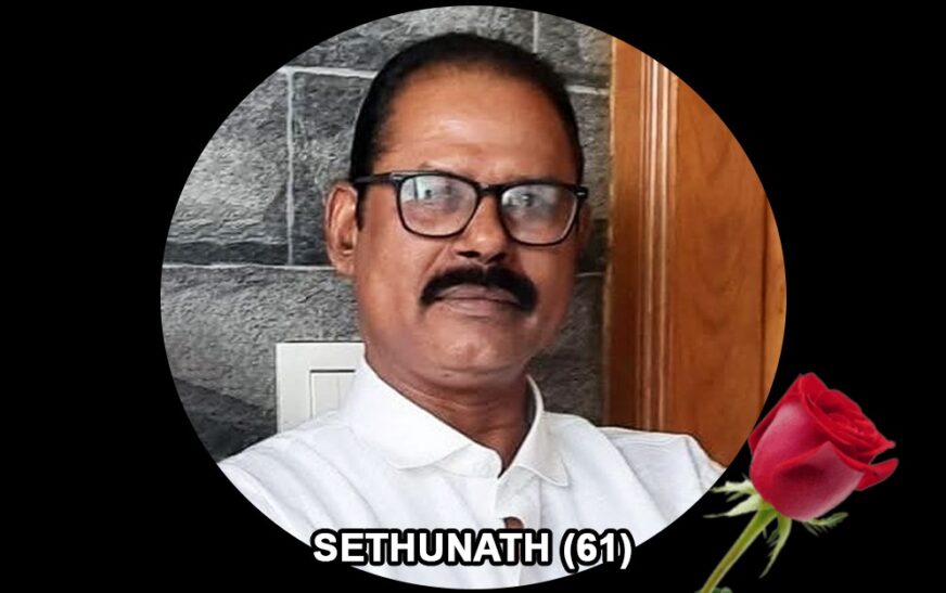 ബാംഗളൂർ മല്ലസാന്ദ്രയിൽ നിര്യാതനായി