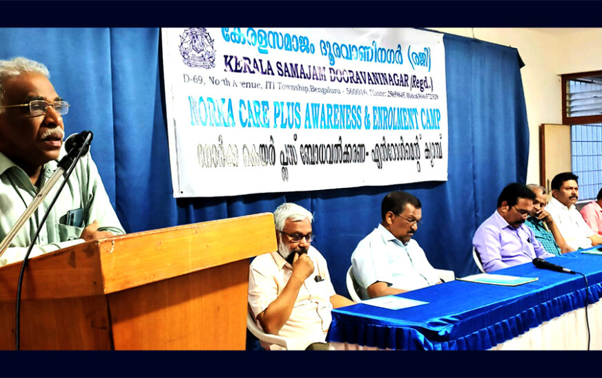 കേരള സമാജം ദൂരവാണിനഗർ നോർക്ക കെയർ പ്ലസ് ബോധവൽക്കരണ/എൻറോൾമെൻറ് ക്യാമ്പ് നടത്തി