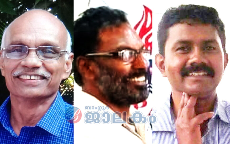 പുകസ ബംഗളുരു ഭാരവാഹികൾ