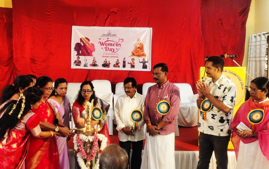 ശ്രീനാരായണ സമിതി അന്താരാഷ്ട്ര വനിതാദിനാചരണം