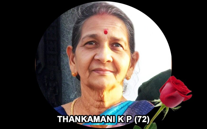 ബാംഗ്ലൂരിൽ നിര്യാതയായി