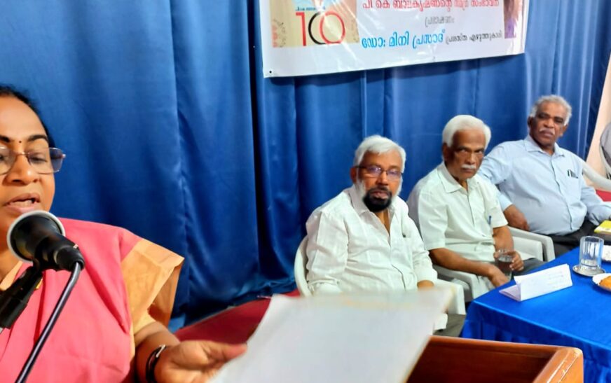 പി കെ ബാലകൃഷ്ണൻ മലയാള സാഹിത്യത്തിലെ അപൂർവ്വ പ്രതിഭ: ഡോ മിനി പ്രസാദ്