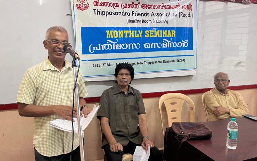 തിപ്പസാന്ദ്ര ഫ്രണ്ട്സ് അസോസിയേഷൻ പ്രതിമാസ സെമിനാർ സംഘടിപ്പിച്ചു