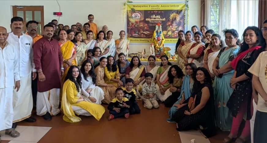 മലയാളി ഫാമിലി അസ്സോസിയേഷൻ വിഷു ആഘോഷിച്ചു