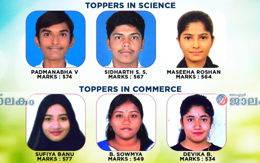 കേരള സമാജം ദൂരവാണിനഗറിന് കീഴിലുള്ള ജൂബിലി പി യു കോളേജിന് ഉജ്ജ്വല വിജയം നേടി