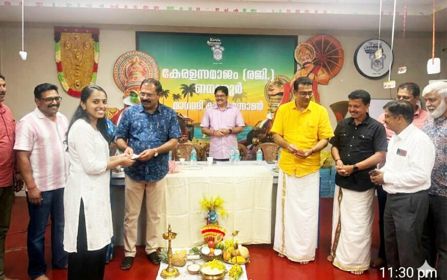 കേരള സമാജം ബെംഗളൂരു മാഗഡി റോഡ് സോണിൻ്റെ ഈസ്റ്റർ – വിഷു ആഘോഷം