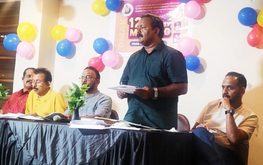 പ്രവാസി മലയാളി അസോസിയേഷൻ കർണാടകയുടെ പൊതുയോഗം നടന്നു