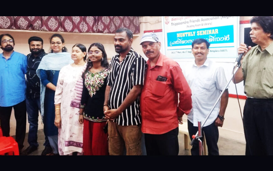 തിപ്പസാന്ദ്ര ഫ്രണ്ട്സ് അസോസിയേഷൻ പ്രതിമാസ സെമിനാർ സംഘടിപ്പിച്ചു