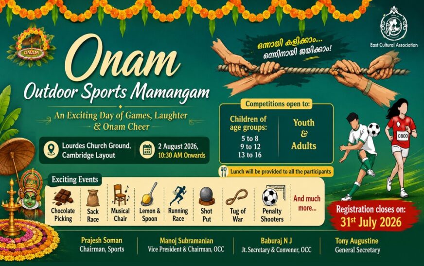 ഈസ്റ്റ് കൾച്ചറൽ അസോസിയേഷൻ്റെ ‘ഓണം ഔട്ട്ഡോർ സ്പോർട്സ് മാമാങ്കം’ ഓഗസ്റ്റ് 2ന്