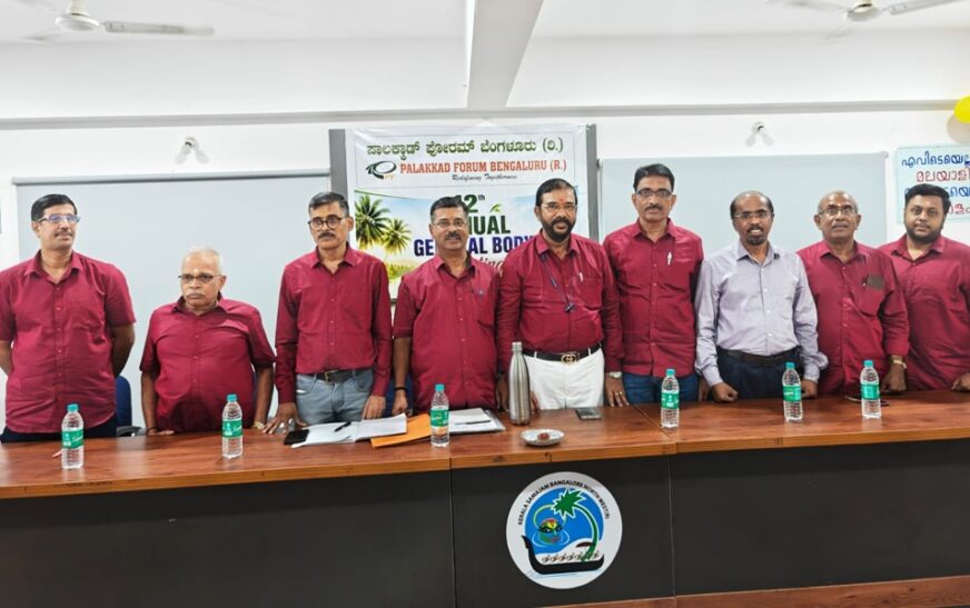 പാലക്കാട് ഫോറം ബെംഗളൂരുവിൻ്റെ വാർഷിക പൊതുയോഗം നടന്നു