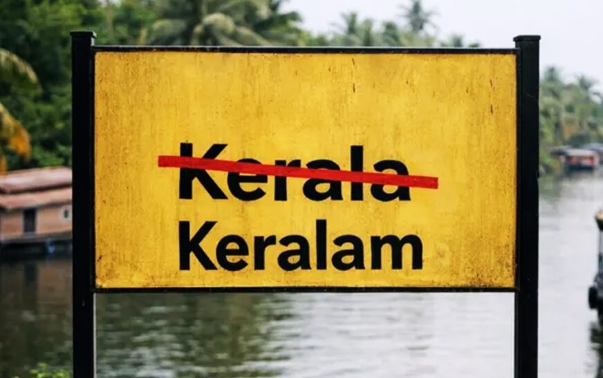 keralam