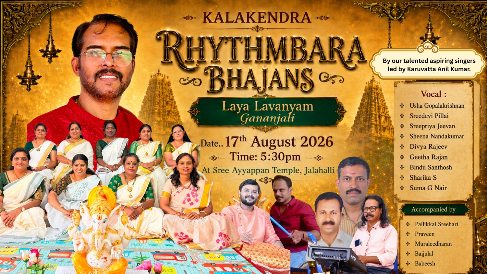 ജാലഹള്ളി ശ്രീ അയ്യപ്പ ക്ഷേത്രത്തിൽ ‘റിതംബര ഭജൻസ്’ ഓഗസ്റ്റ് 17ന്
