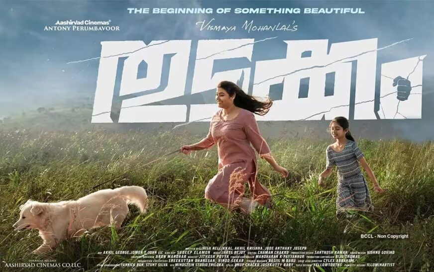 വിസ്മയ മോഹൻലാലിൻ്റെ ‘തുടക്കം’ റിലീസ് ഇന്ന്; ആശംസകളുമായി മമ്മൂട്ടിയും ദുൽഖർ സൽമാനും