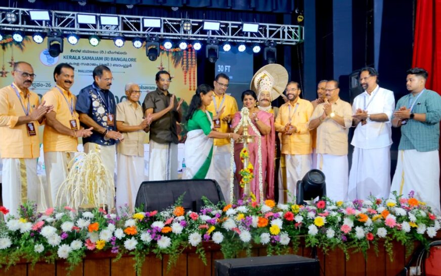 കേരള സമാജം ബാംഗ്ലൂർ, മല്ലേശ്വരം സോൺ ഓണാഘോഷം വർണാഭമായി